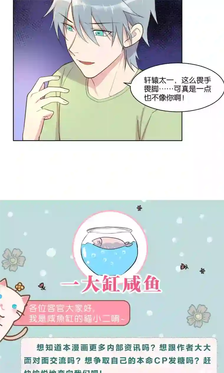 总裁您的将军掉了第65话