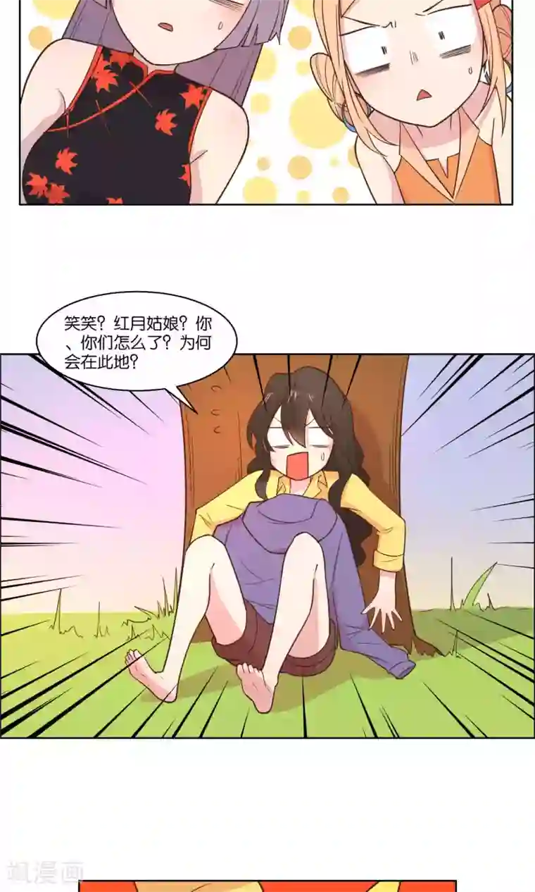 总裁您的将军掉了第65话