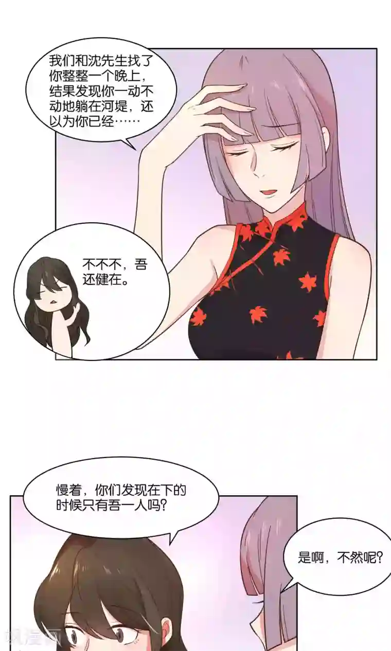 总裁您的将军掉了第65话