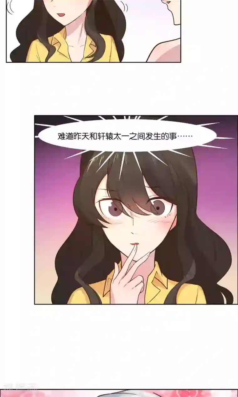 总裁您的将军掉了第65话