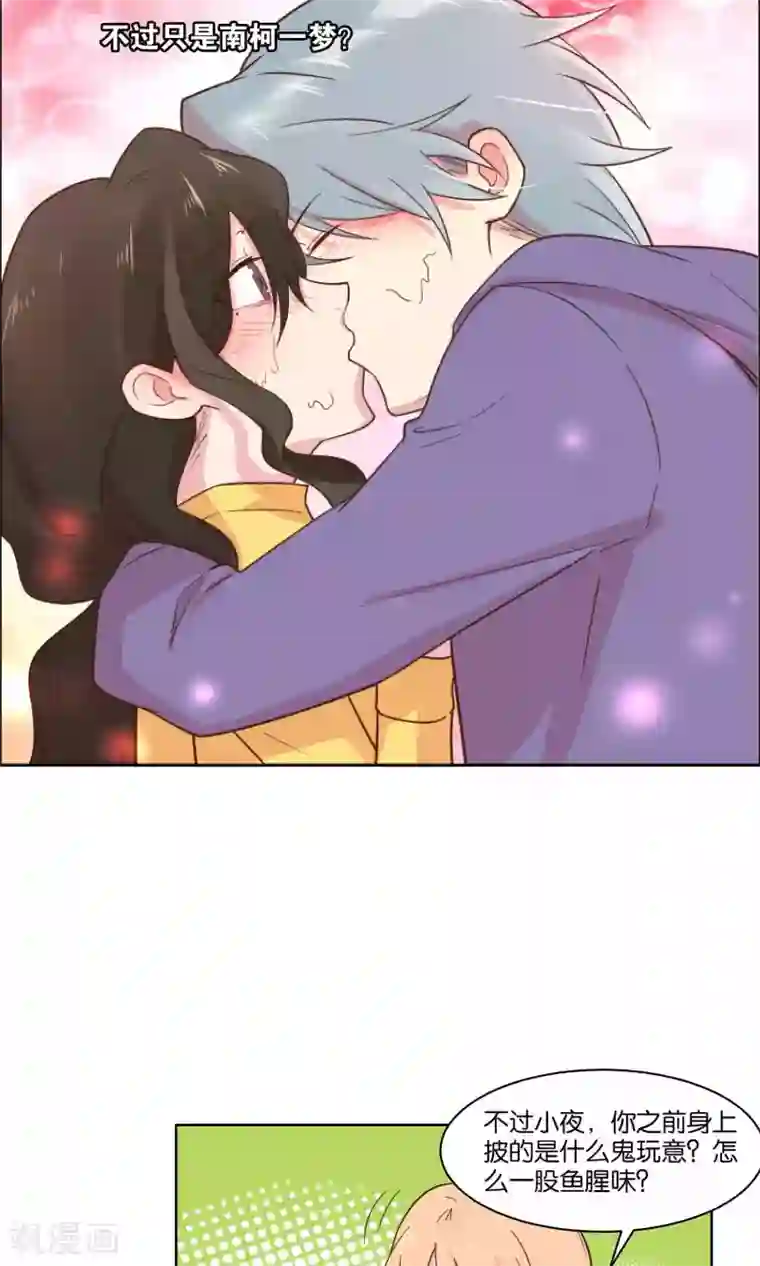 总裁您的将军掉了第65话