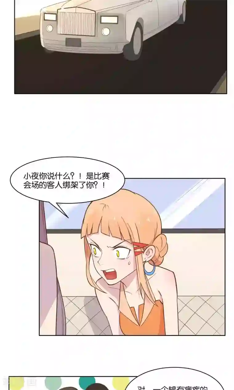 总裁您的将军掉了第66话