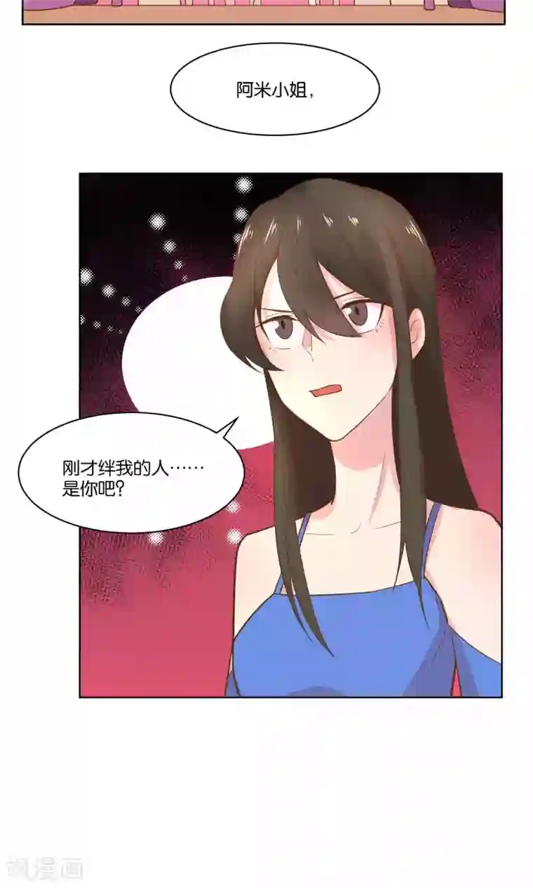 总裁您的将军掉了第66话