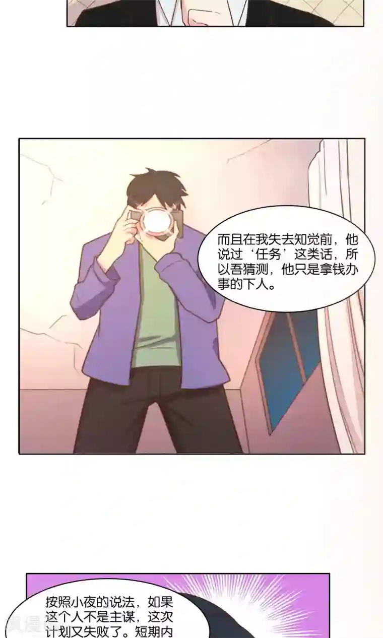 总裁您的将军掉了第66话