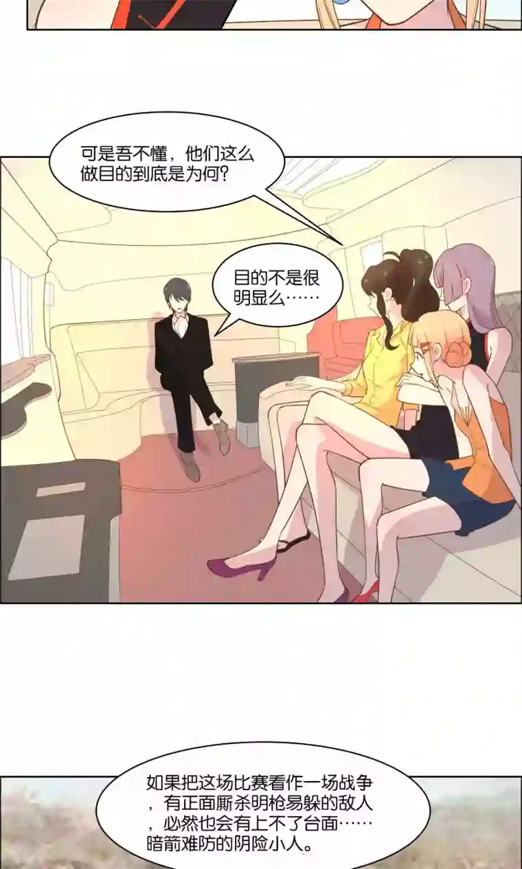 总裁您的将军掉了第66话