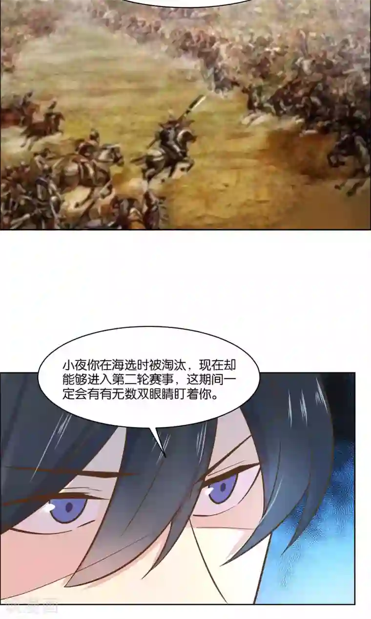 总裁您的将军掉了第66话