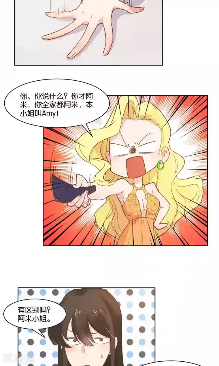 总裁您的将军掉了第67话