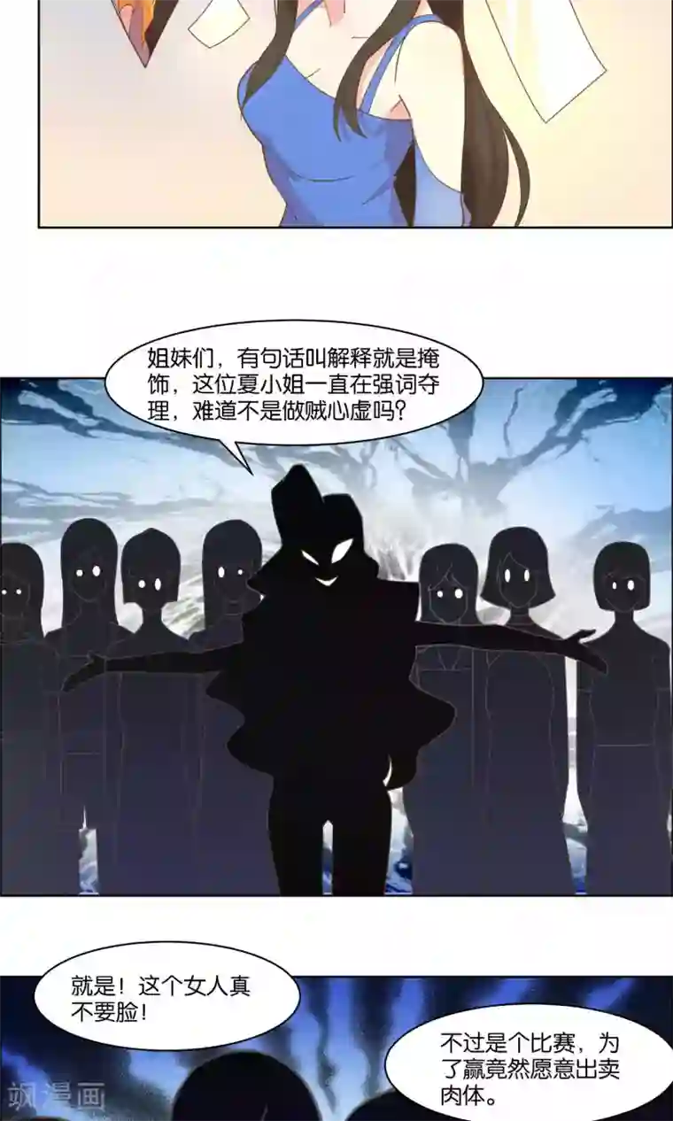 总裁您的将军掉了第67话