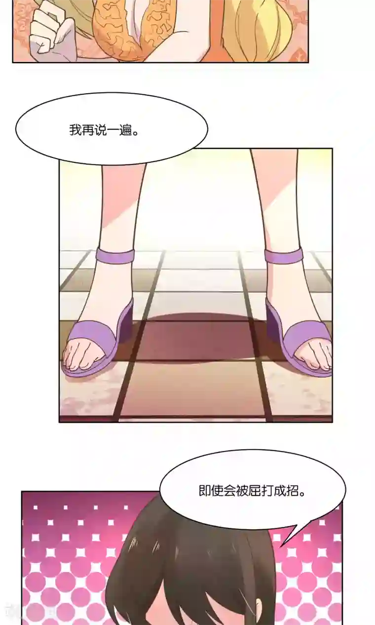 总裁您的将军掉了第67话