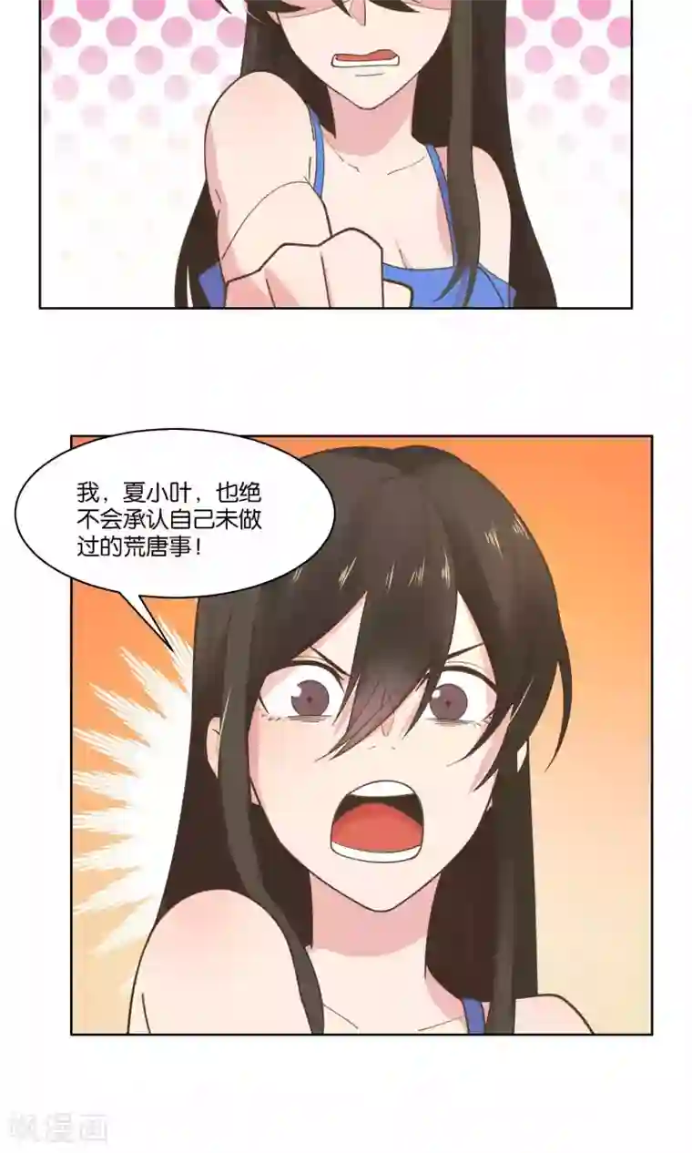 总裁您的将军掉了第67话