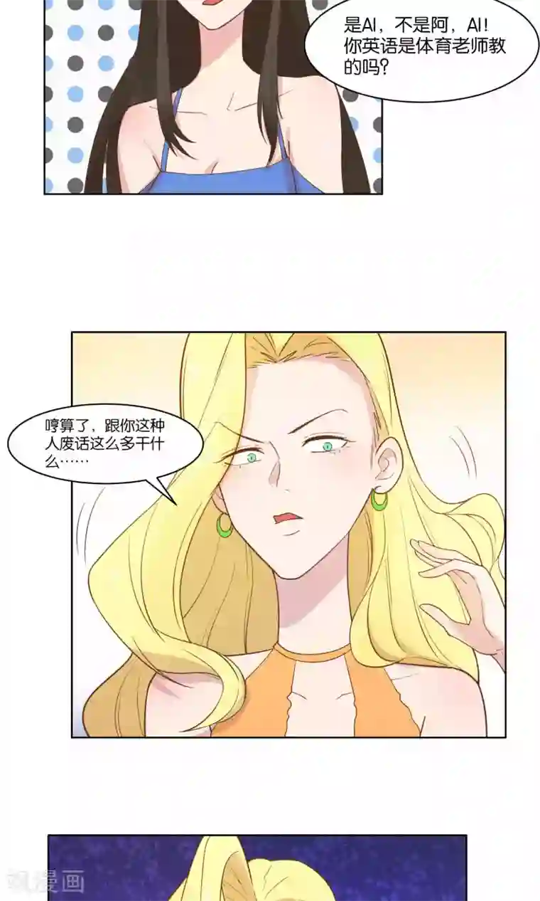 总裁您的将军掉了第67话