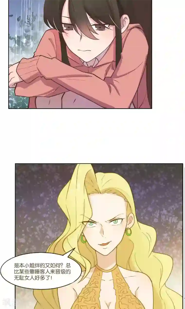 总裁您的将军掉了第67话