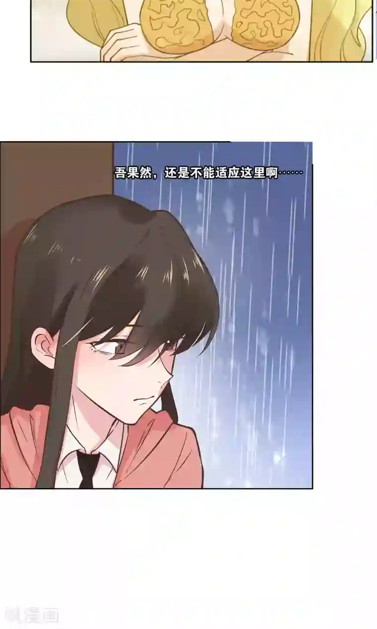 总裁您的将军掉了第67话