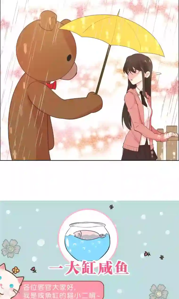 总裁您的将军掉了第67话