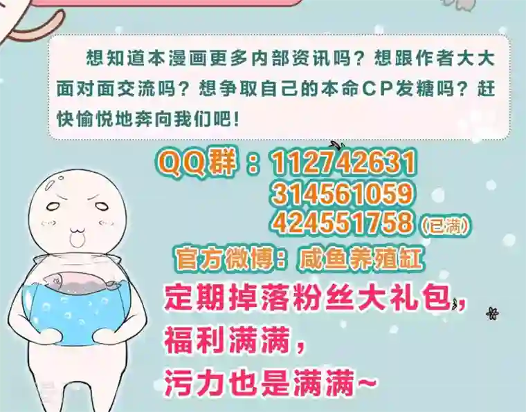 总裁您的将军掉了第67话