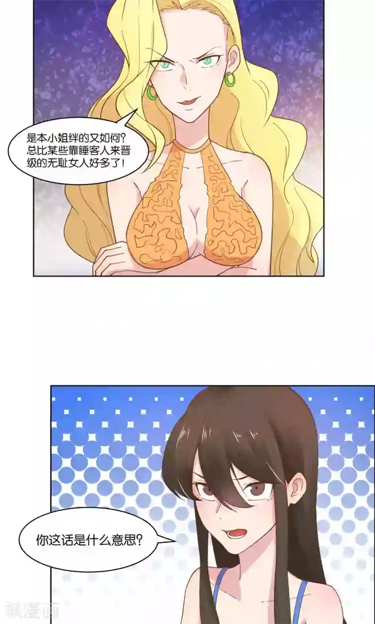 总裁您的将军掉了第67话