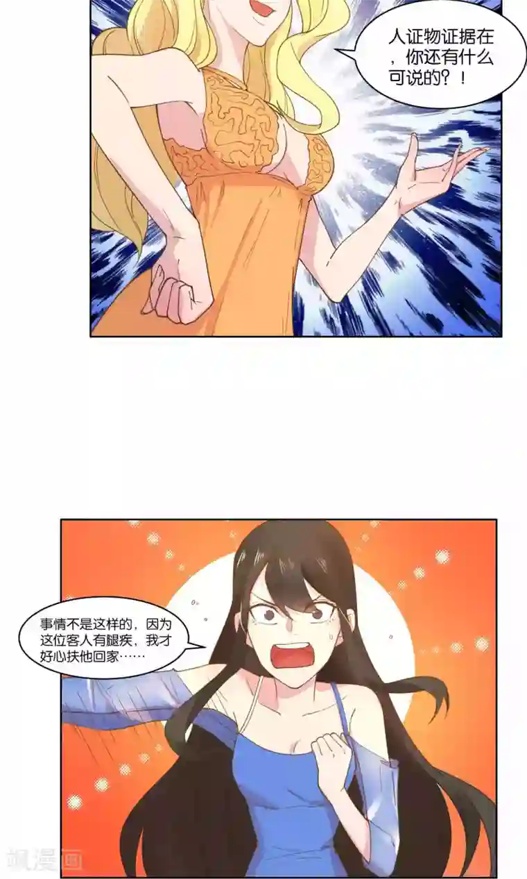 总裁您的将军掉了第67话