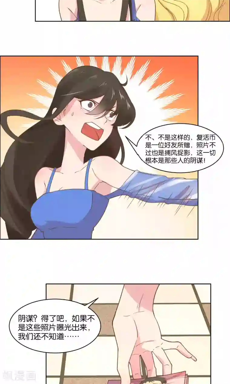 总裁您的将军掉了第67话