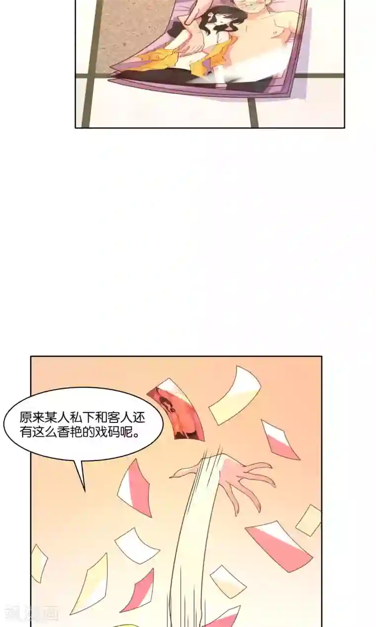 总裁您的将军掉了第67话