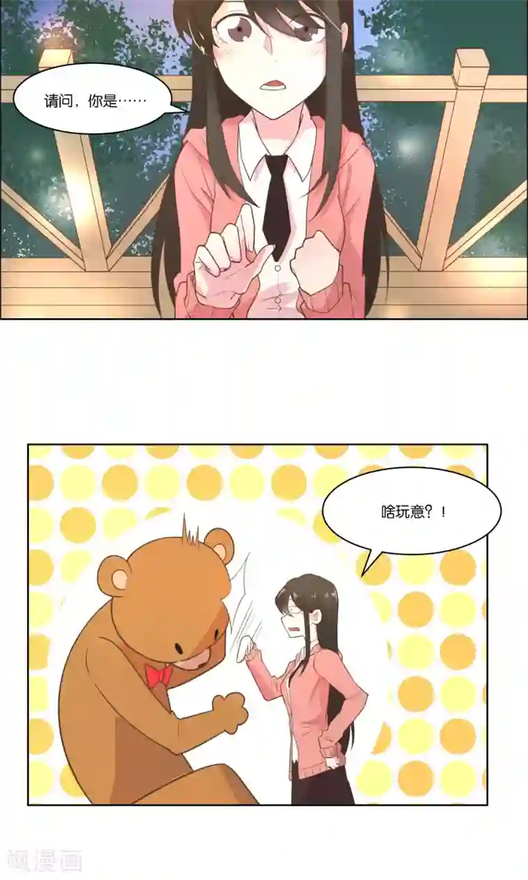 总裁您的将军掉了第68话