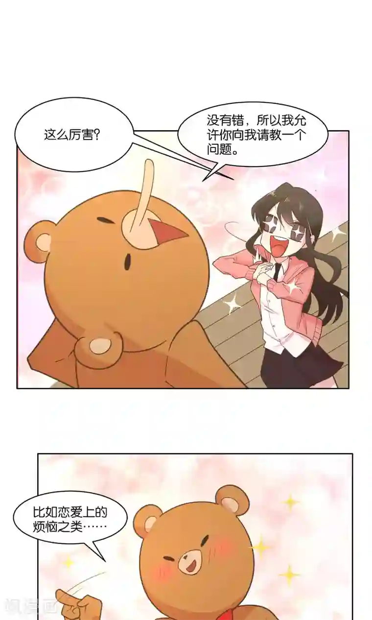 总裁您的将军掉了第68话