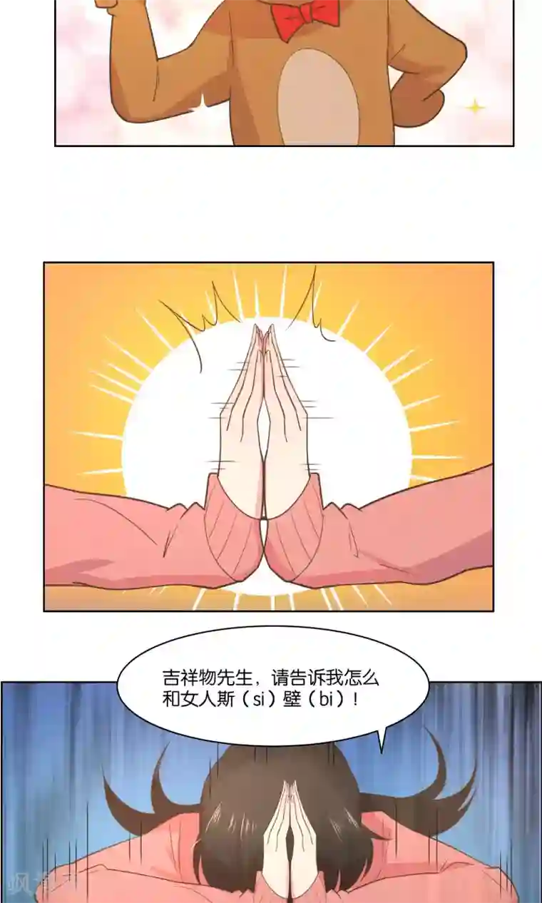 总裁您的将军掉了第68话