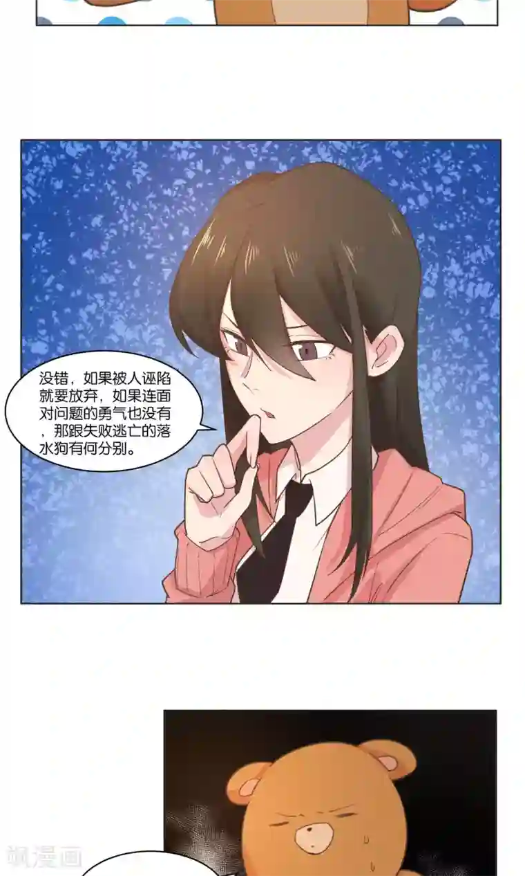 总裁您的将军掉了第68话