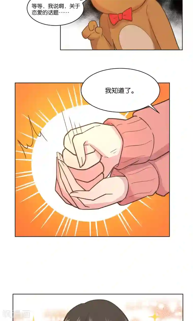 总裁您的将军掉了第68话