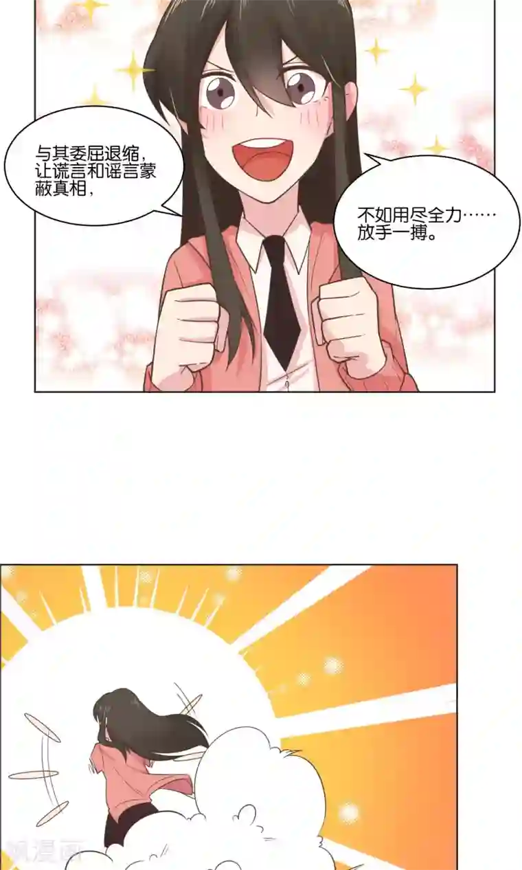 总裁您的将军掉了第68话