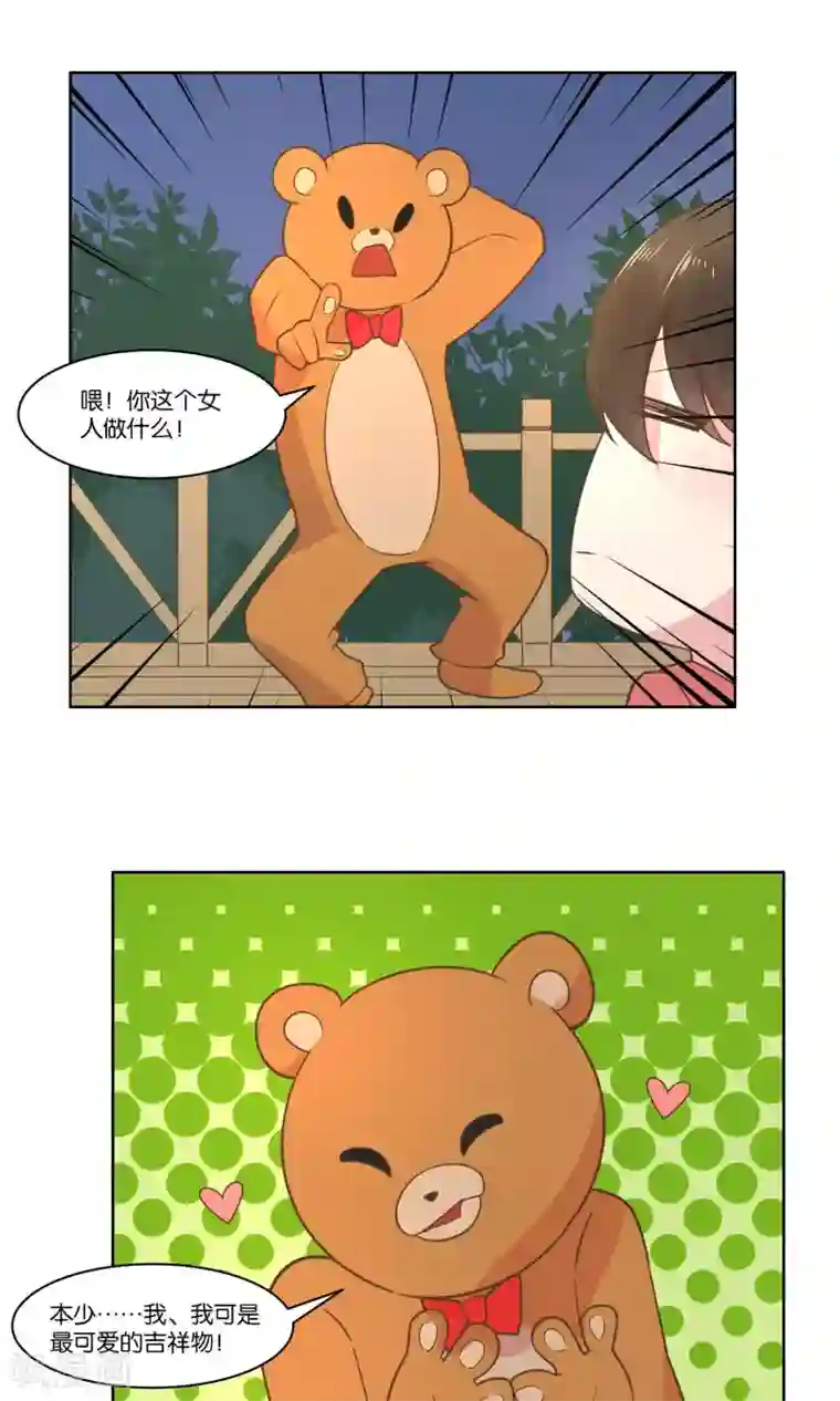 总裁您的将军掉了第68话