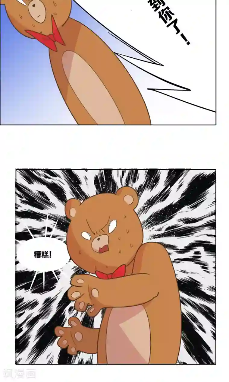 总裁您的将军掉了第68话