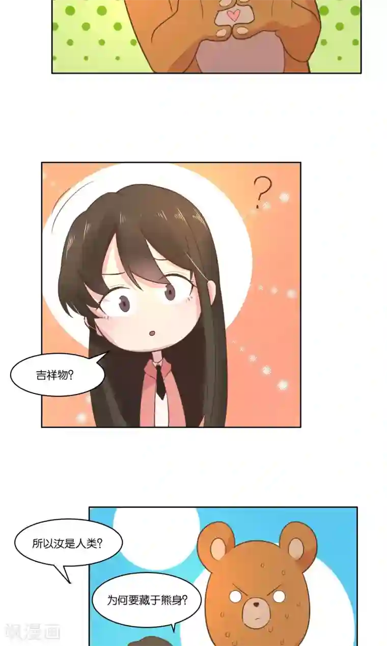 总裁您的将军掉了第68话