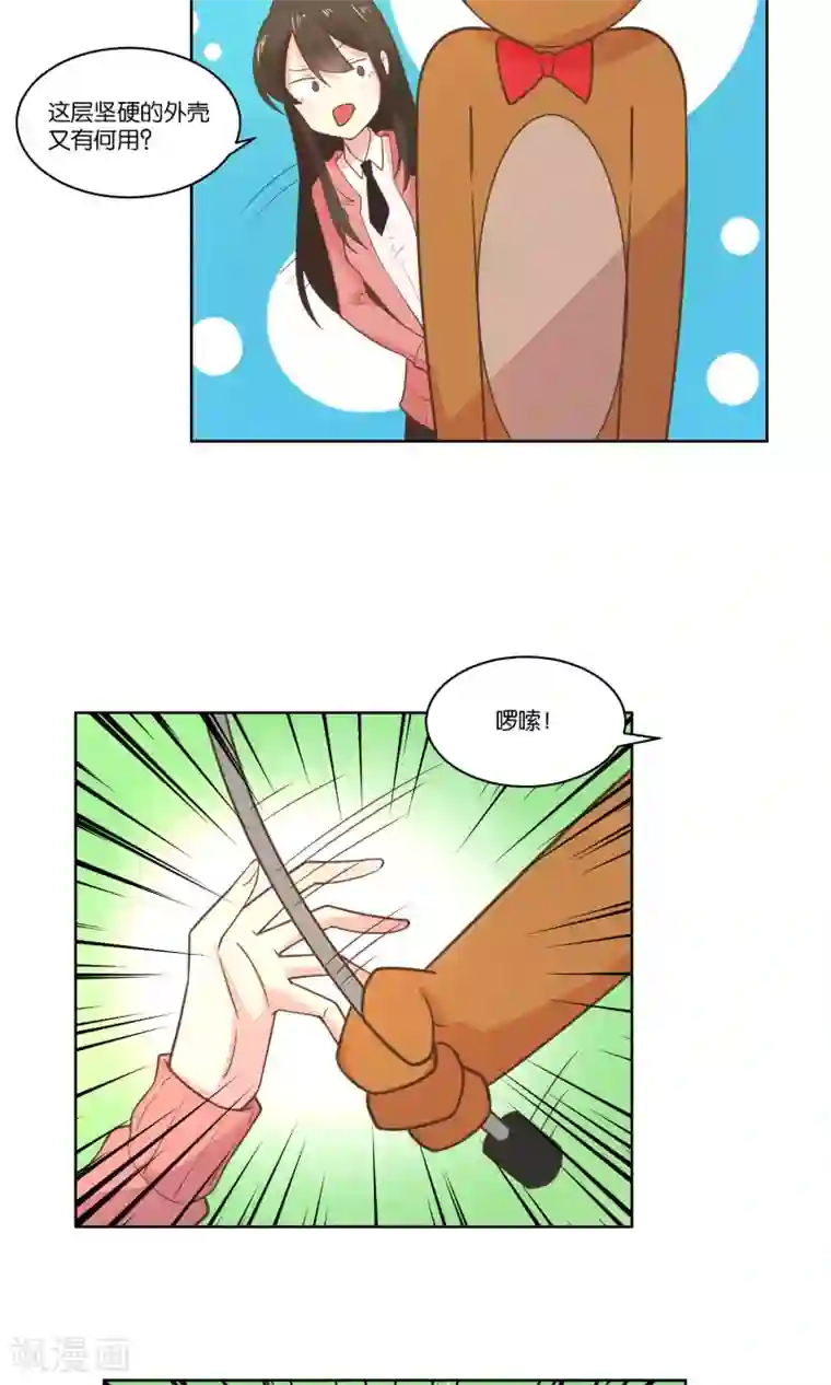 总裁您的将军掉了第68话