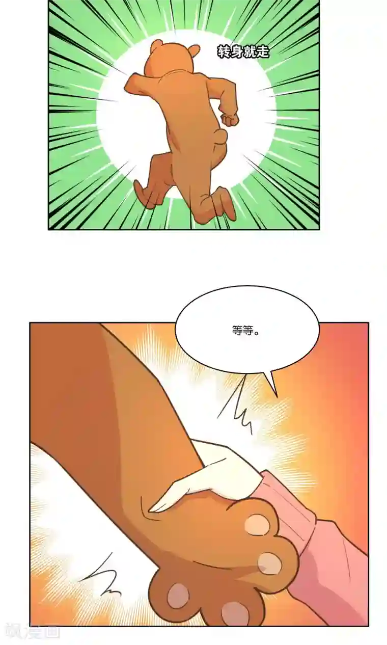 总裁您的将军掉了第68话