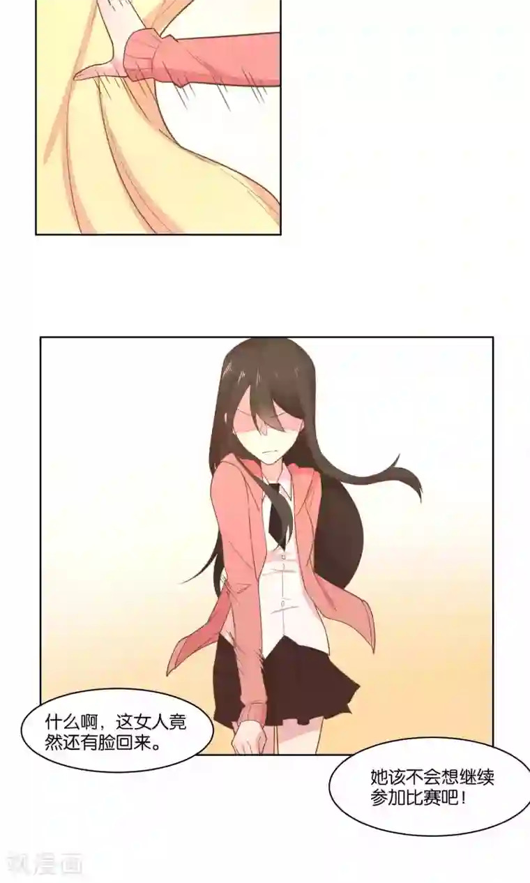 总裁您的将军掉了第69话