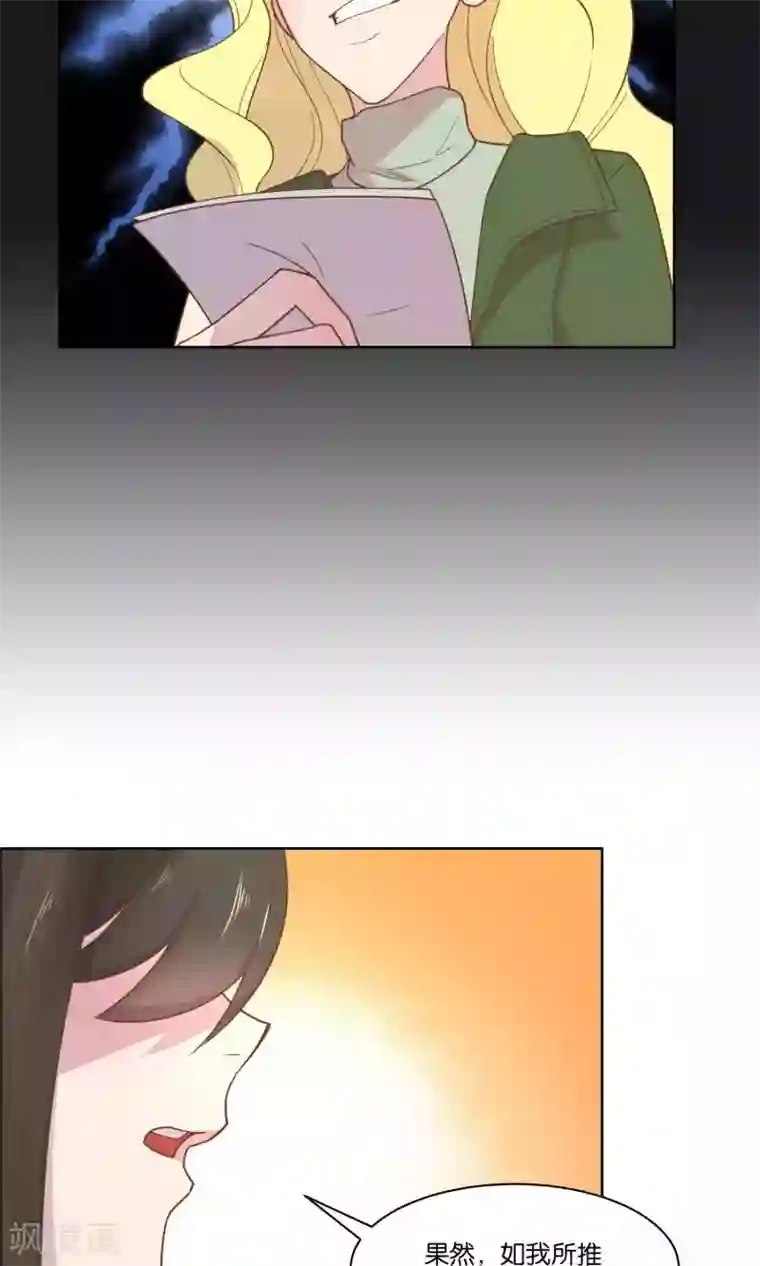 总裁您的将军掉了第69话