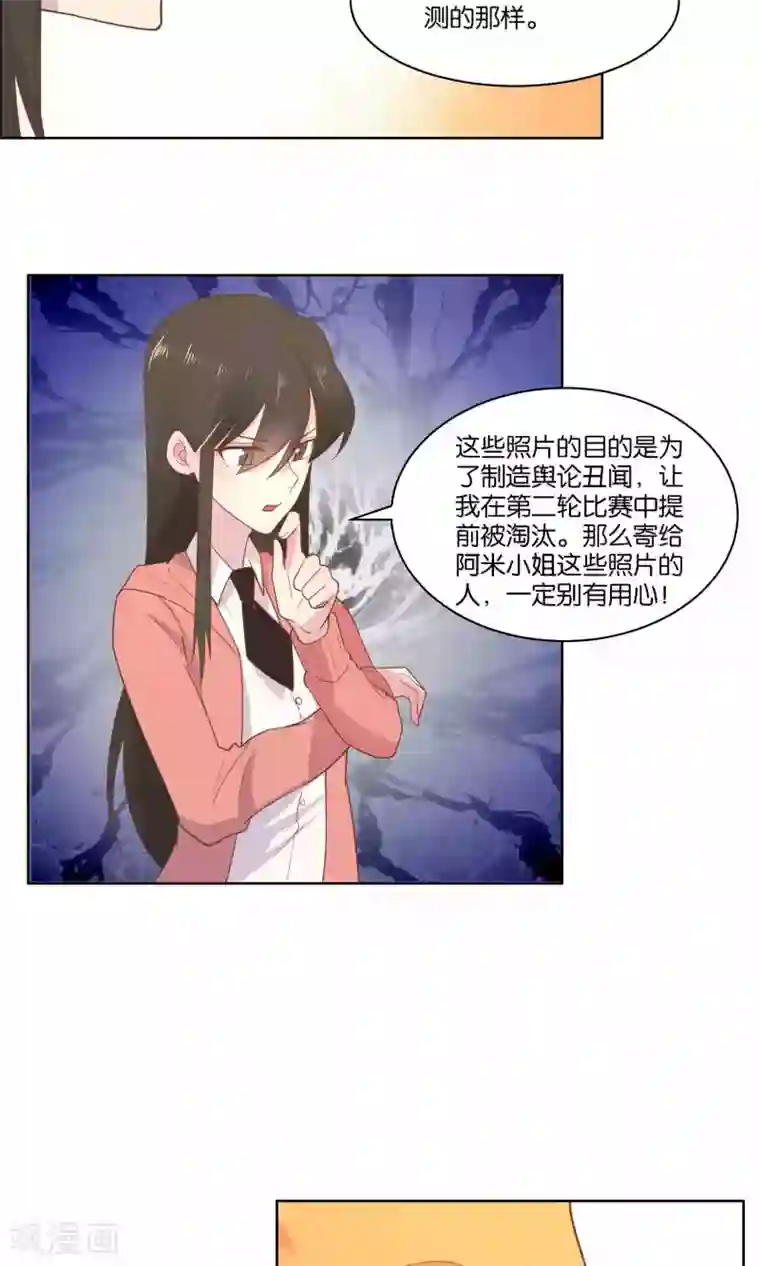 总裁您的将军掉了第69话