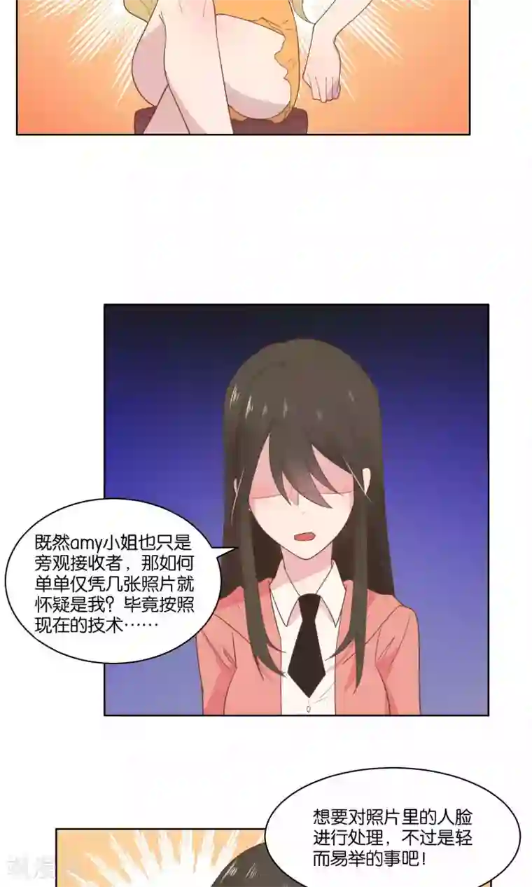 总裁您的将军掉了第69话