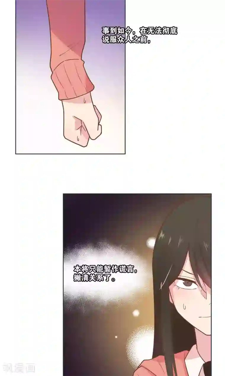 总裁您的将军掉了第69话