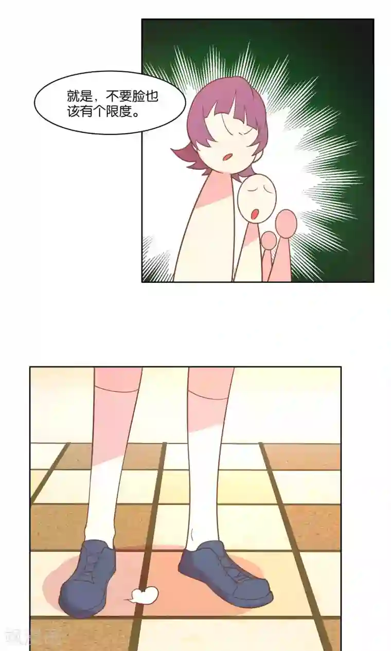 总裁您的将军掉了第69话