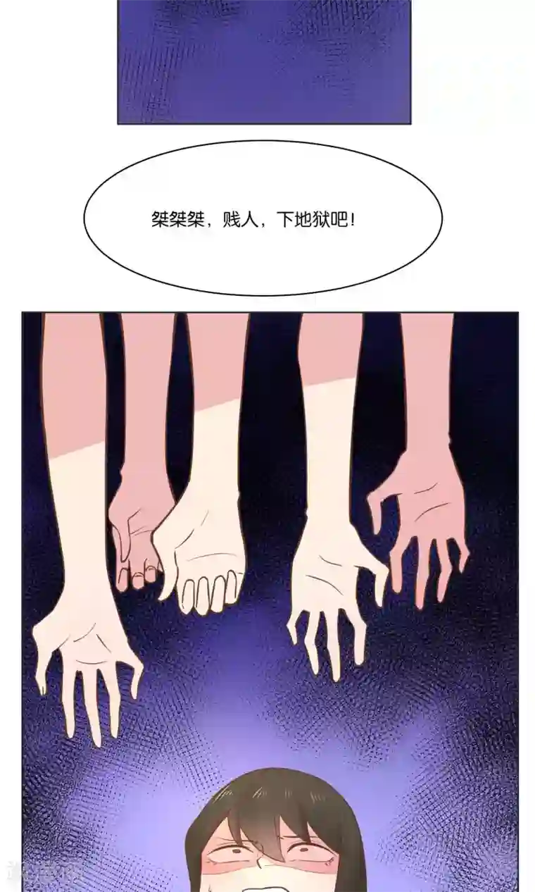 总裁您的将军掉了第69话