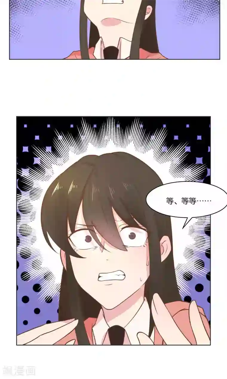 总裁您的将军掉了第69话