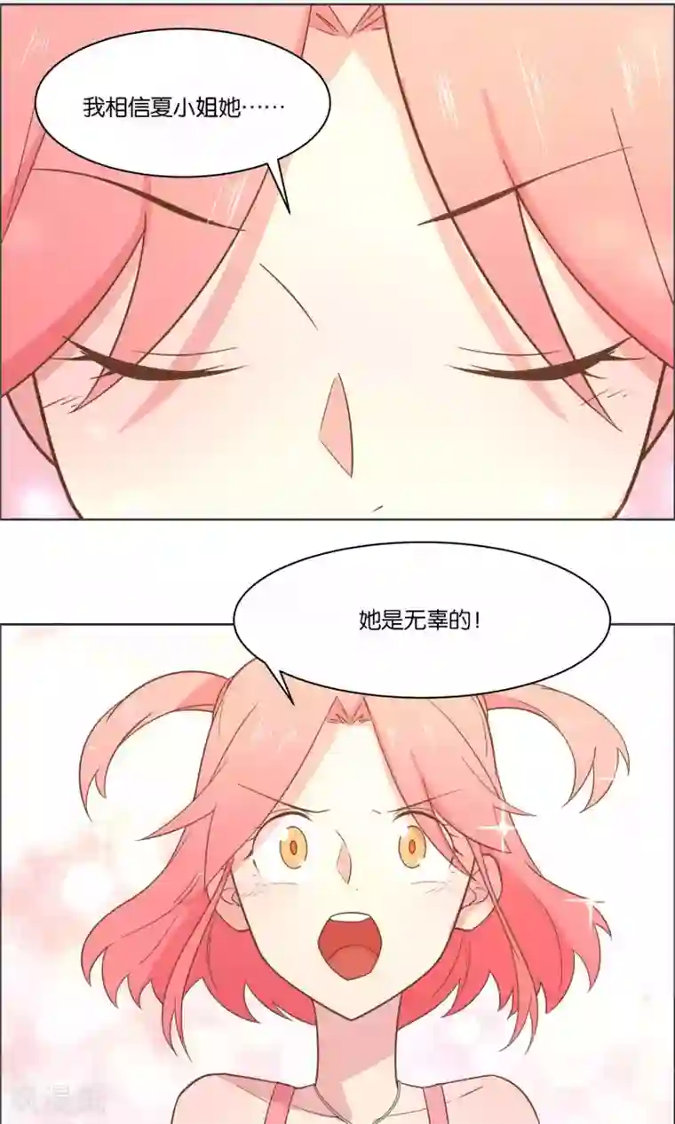 总裁您的将军掉了第69话