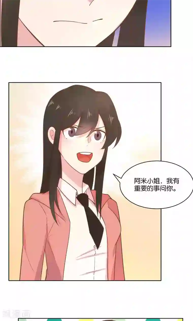 总裁您的将军掉了第69话