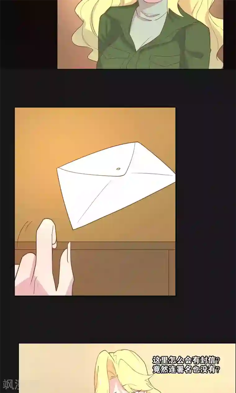 总裁您的将军掉了第69话