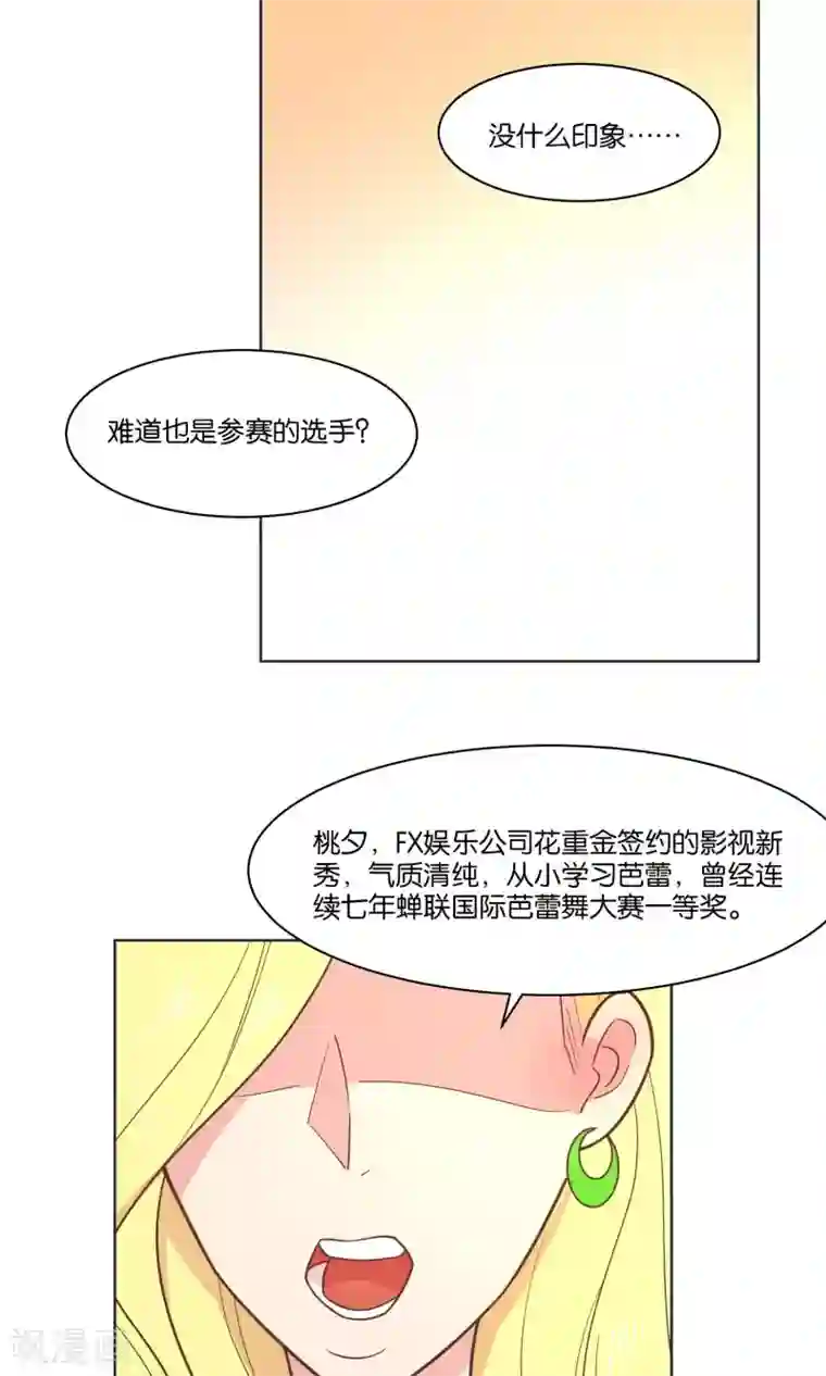 总裁您的将军掉了第70话