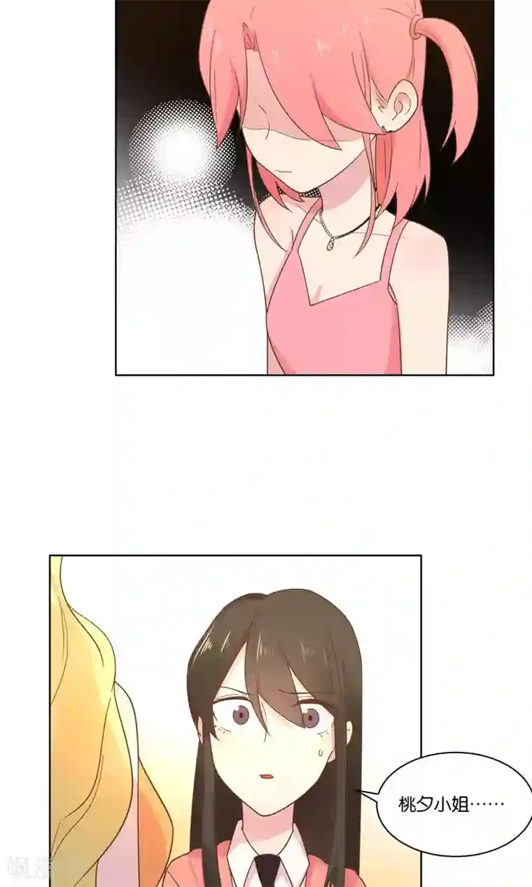 总裁您的将军掉了第70话