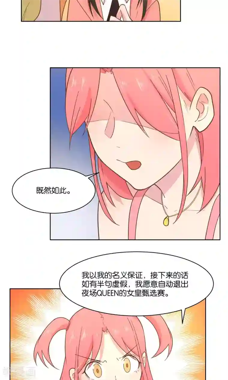 总裁您的将军掉了第70话