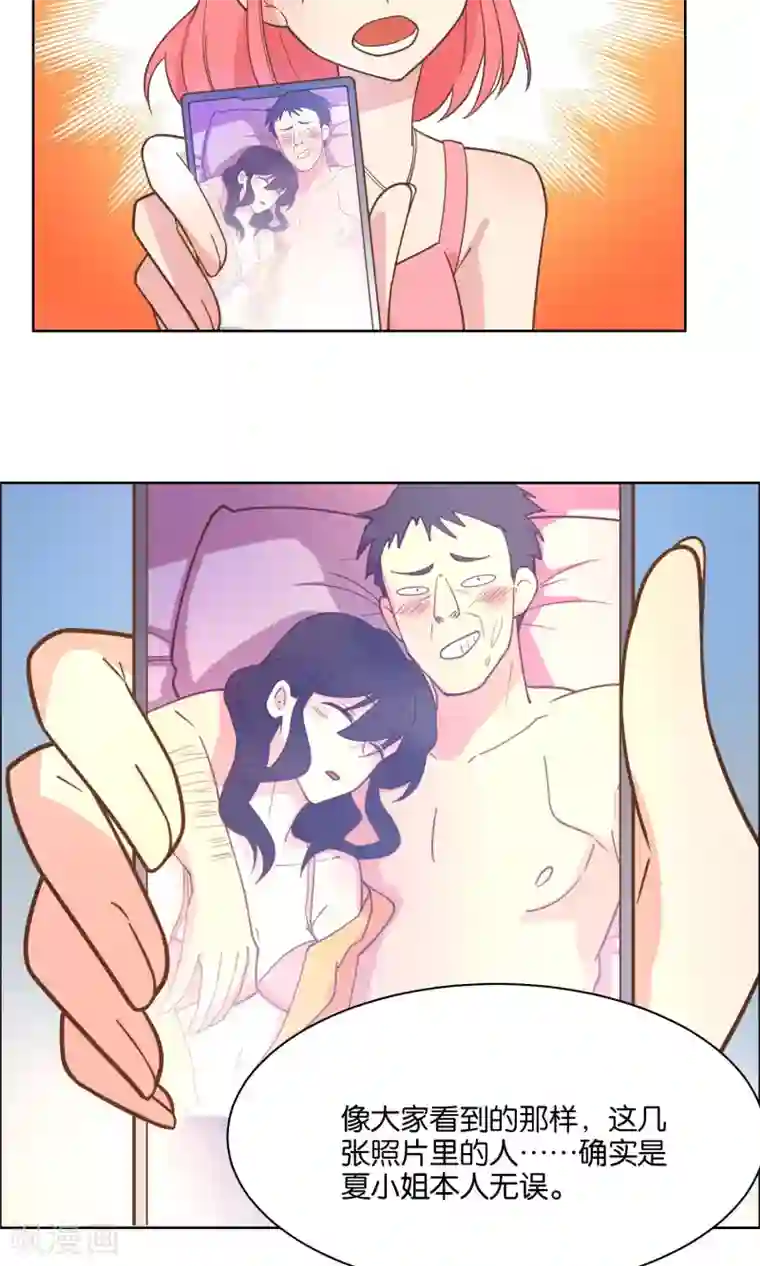 总裁您的将军掉了第70话