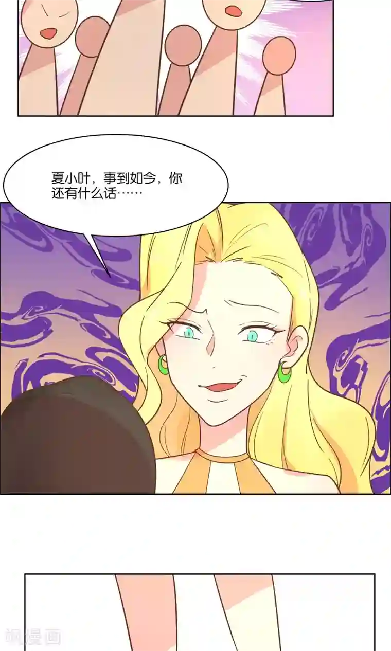 总裁您的将军掉了第70话